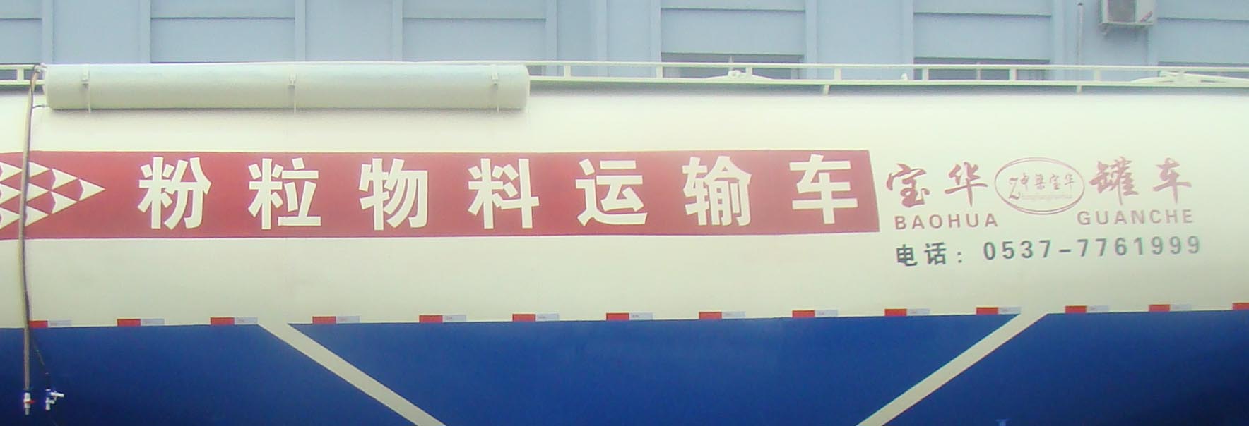 YDA9400GFL型中密度粉粒物料运输半挂车图片