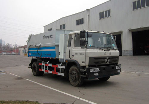 YTZ5160ZLJ20G型自卸式垃圾车