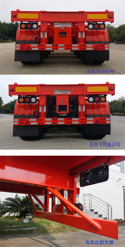 LFS9400TJZ型集装箱运输半挂车图片