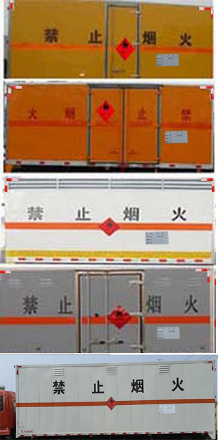 10吨危险品货车3类油漆涂料运输车图片