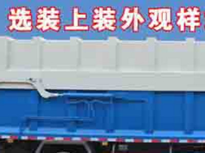 东风多利卡D9_12吨对接式垃圾车_高清图片