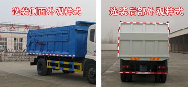 东风多利卡D9_12吨对接式垃圾车图片