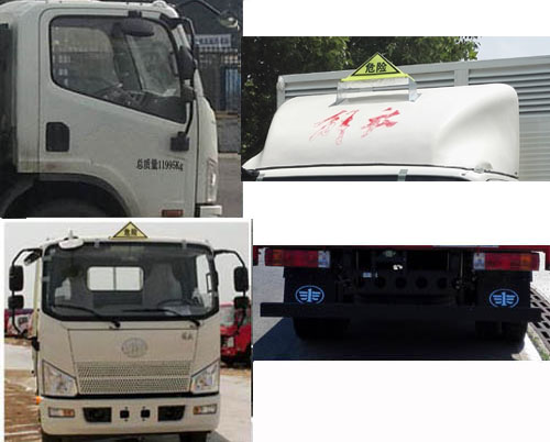 解放5米2危险品厢式货车易燃气体厢式运输车图片