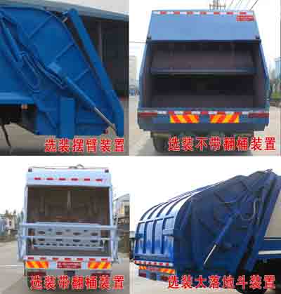 东风多利卡D9_12吨压缩式垃圾车（康明斯180马力）图片