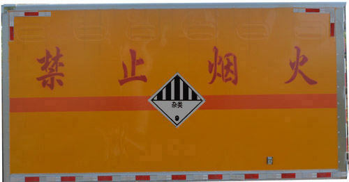 HCQ5183XZWLZ5杂项危险物品厢式运输车图片