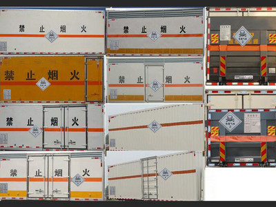 HCQ5180XDQLZ5毒性气体厢式运输车图片