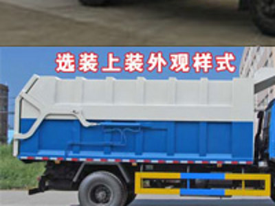 东风天锦15吨对接式垃圾车_高清图片