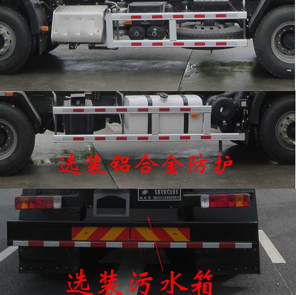 FLM5250ZXXYJ6型车厢可卸式垃圾车图片