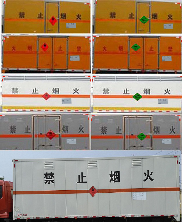 9吨910吨危货车气体气瓶车易燃气体厢式运输车图片