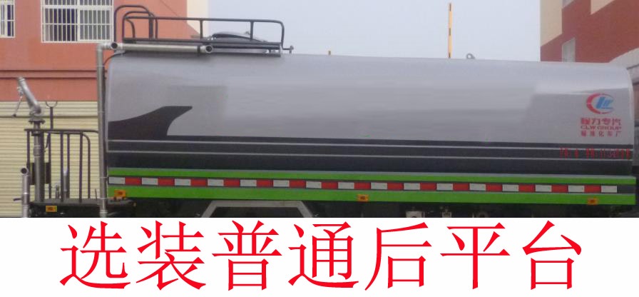 CLW5071GPSD6绿化喷洒车