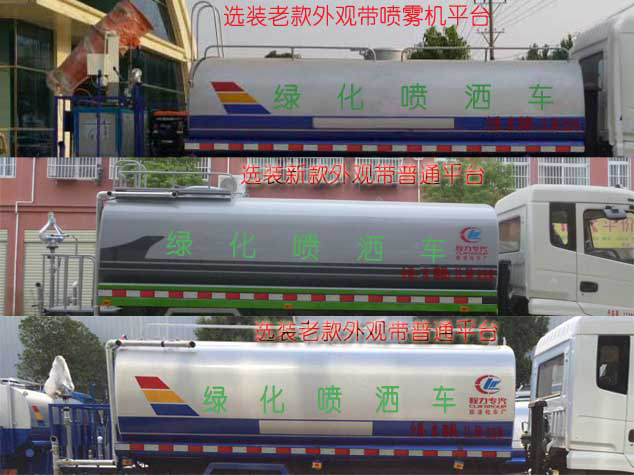 CLW5183GPSD6绿化喷洒车