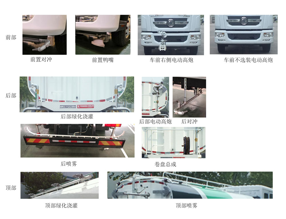 SMQ5181GQXEQE6型清洗车图片