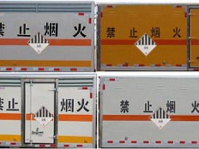 CLW5036XZWSH5杂项危险物品厢式运输车图片