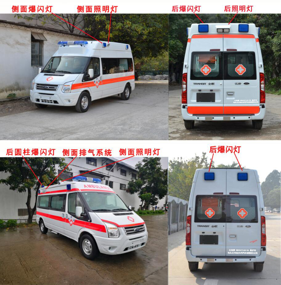 ND5041XJH-V6型救护车图片