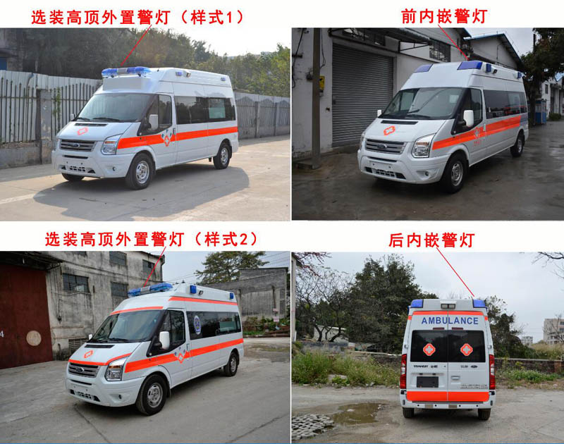 ND5041XJH-V6型救护车图片