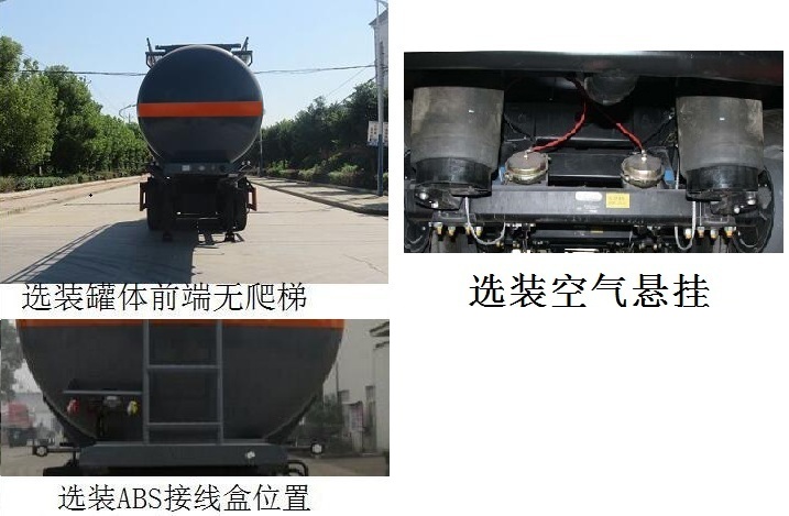 DTA9400GFWB型腐蚀性物品罐式运输半挂车图片