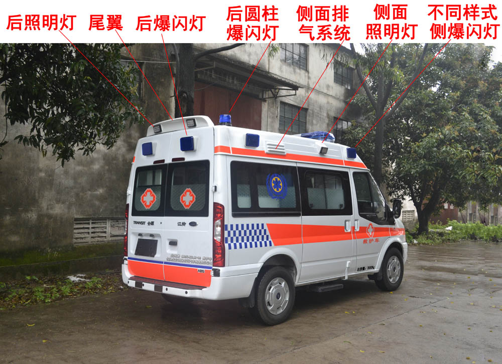 ND5040XJH-V6型救护车图片