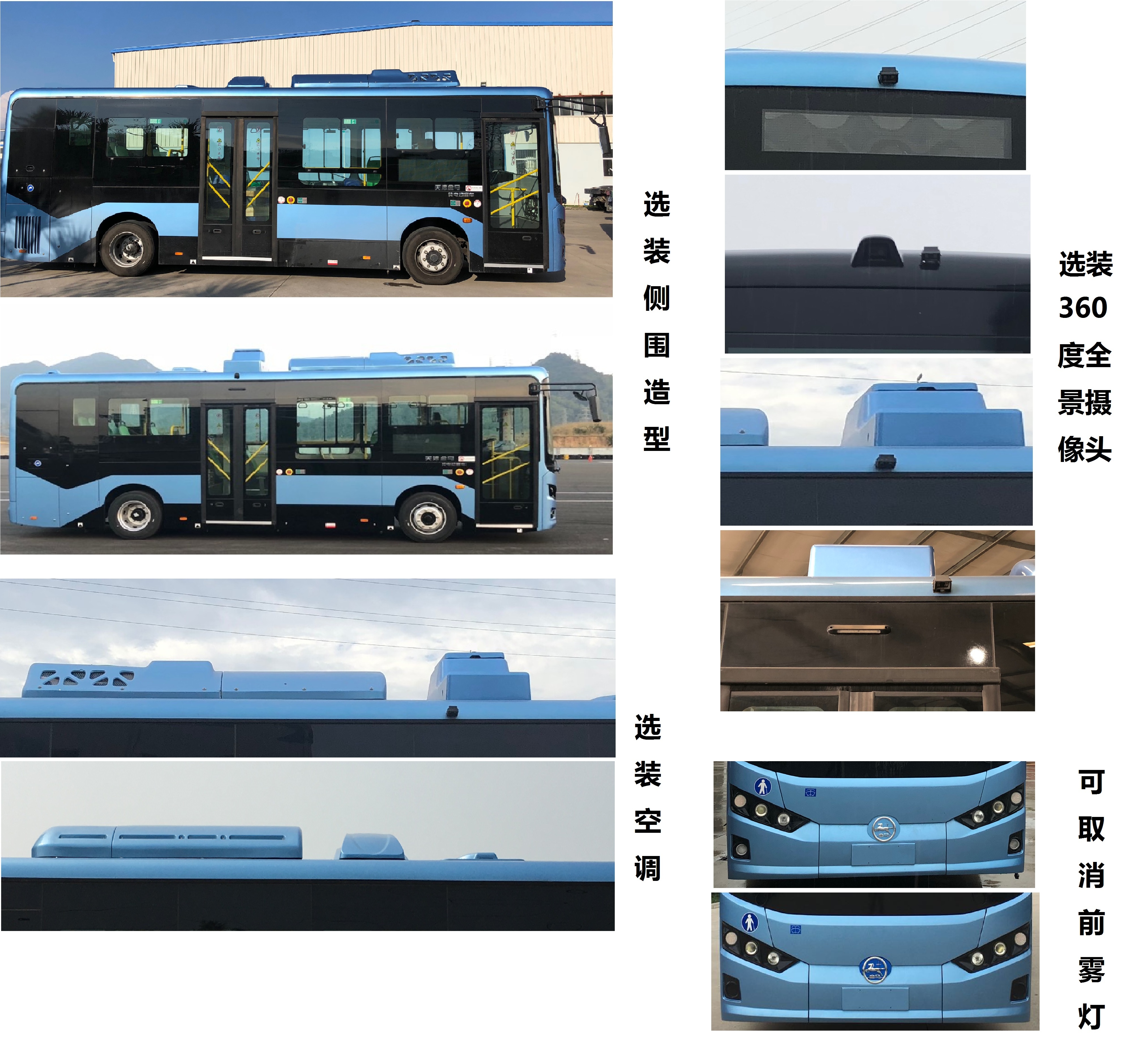 TJK6850GBDEV型纯电动城市客车图片