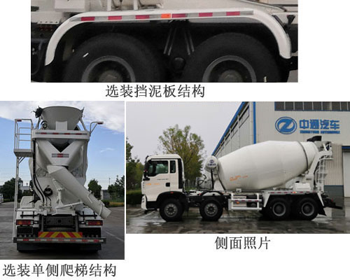 ZTQ5310GJBZ7N30F型混凝土搅拌运输车图片