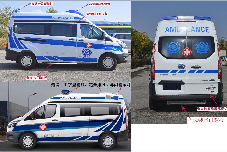 HCZ5032XJHJS6型救护车图片