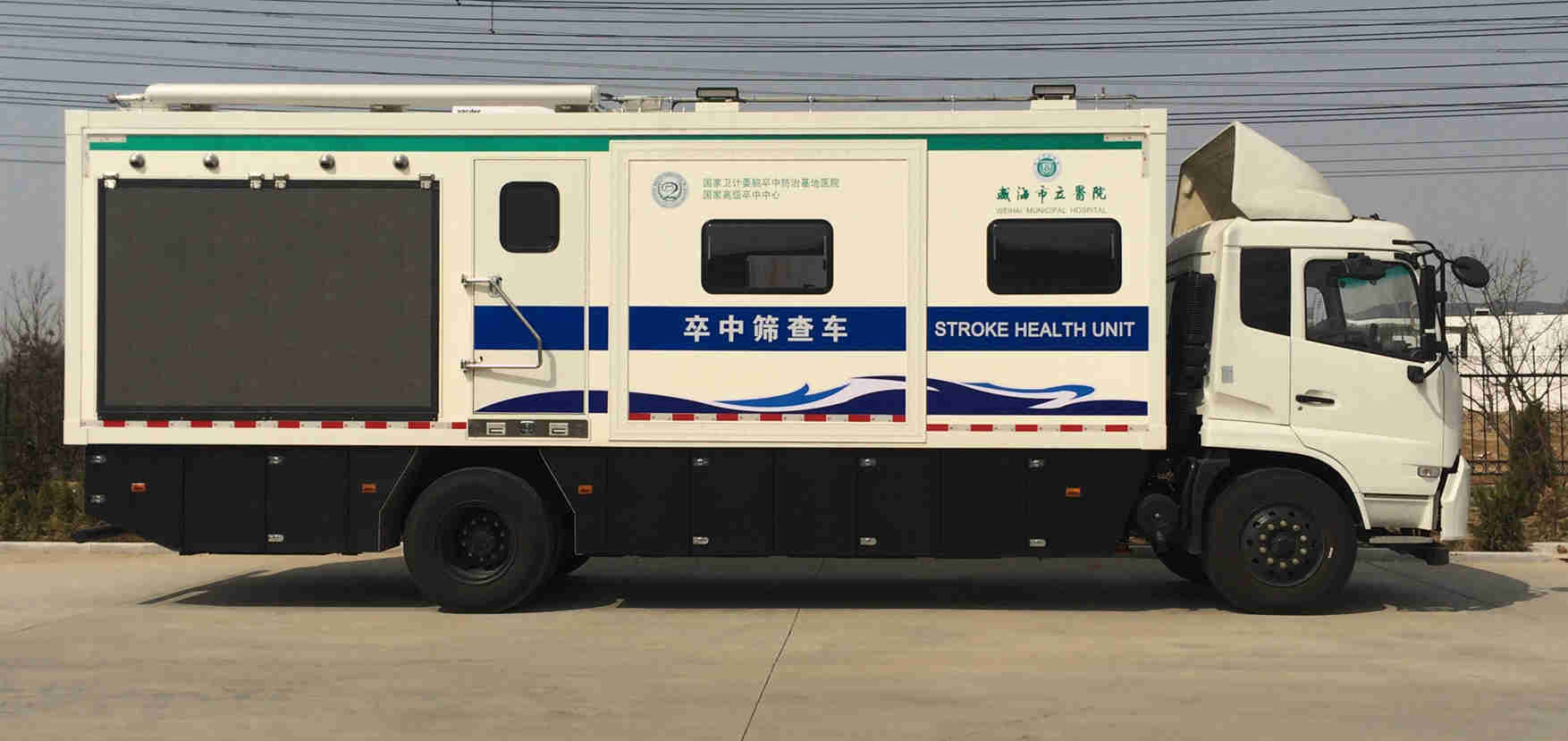 组图：威海广泰空港设备东风天锦医疗车图片