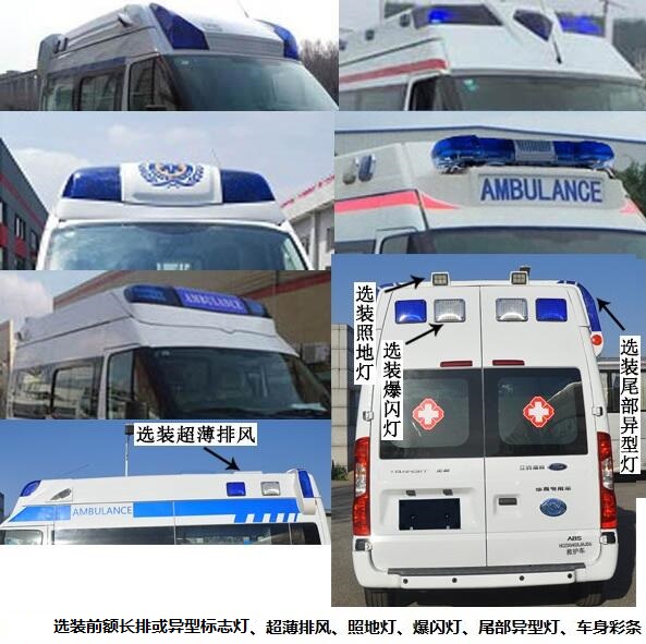 HCZ5040XJHJS6型救护车图片