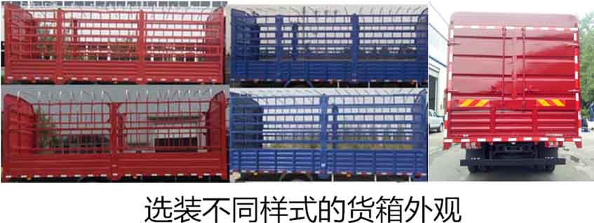 HFC5140CCYP61K1D7NS型仓栅式运输车图片