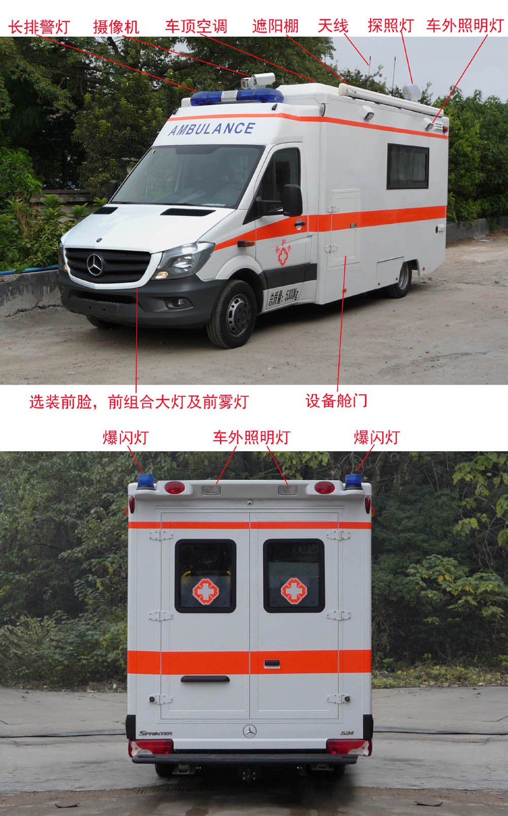 ND5050XJH-S5型救护车图片