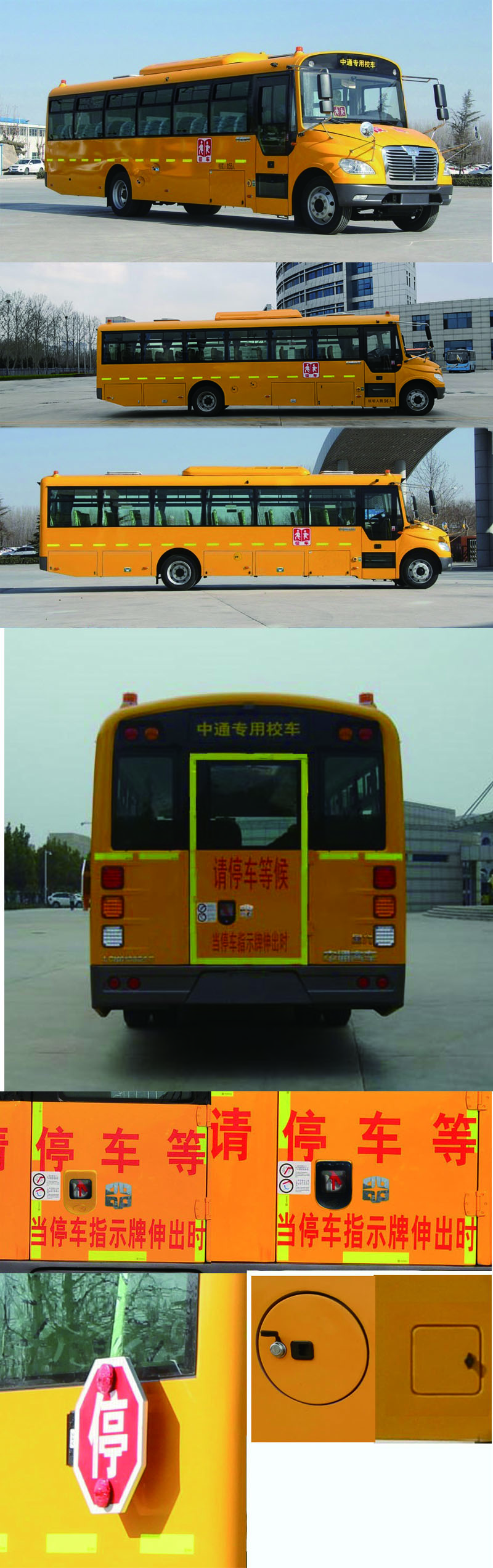LCK6106D6Z1型中小学生专用校车图片
