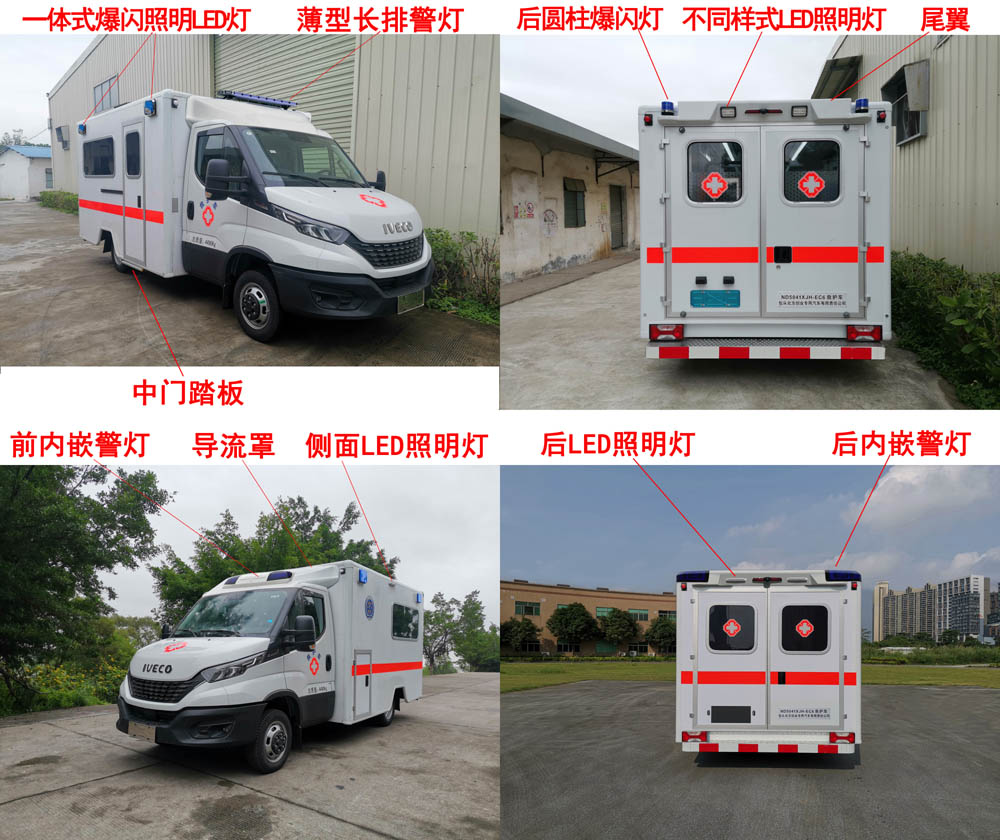 ND5041XJH-EC6型救护车图片