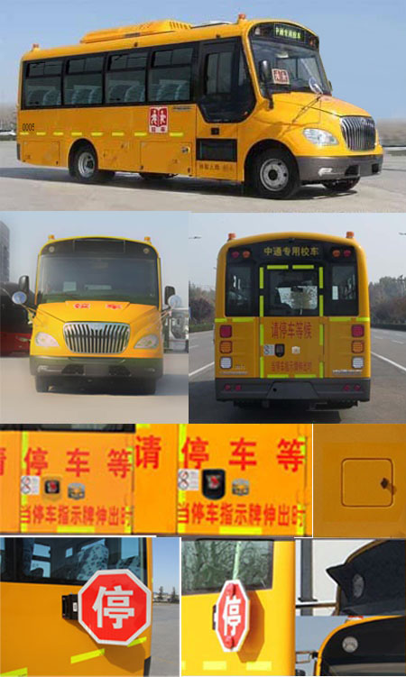 LCK6760D6Z型中小学生专用校车图片