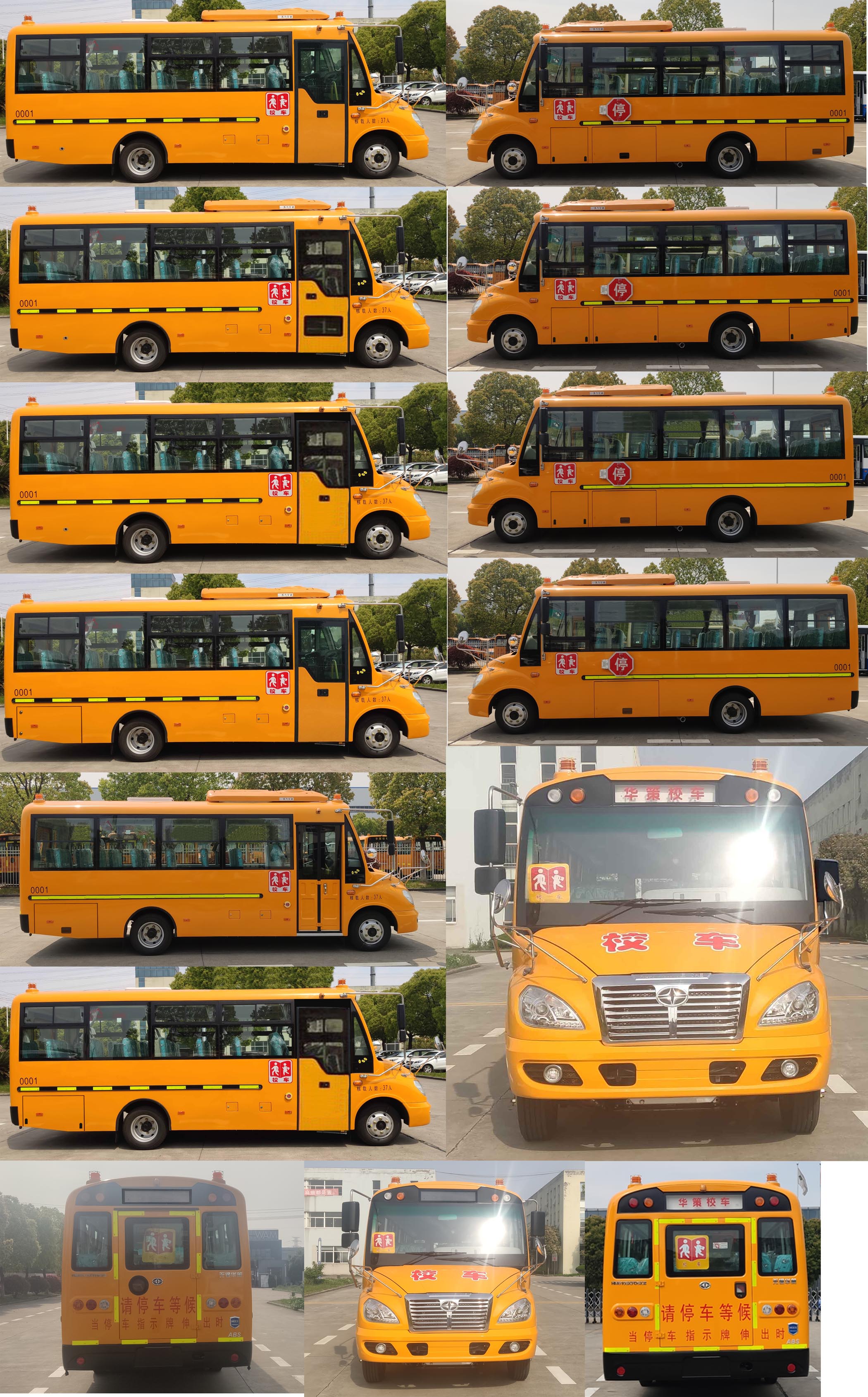 HM6706XFD6XS型小学生专用校车图片