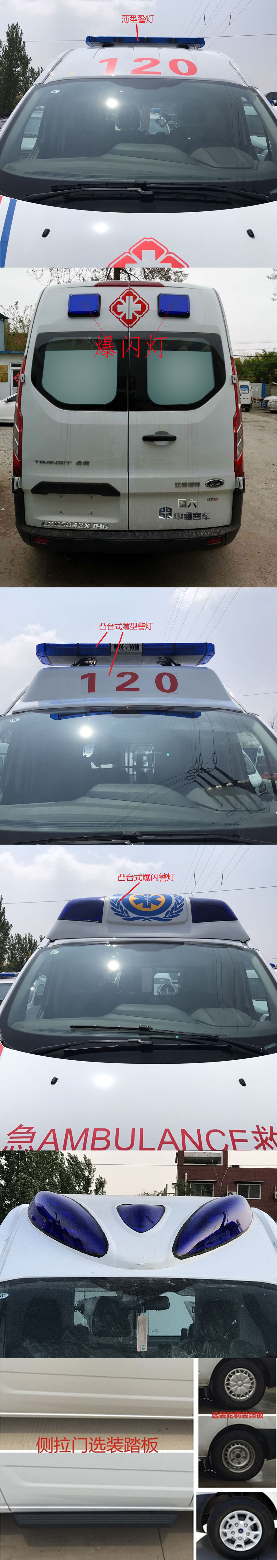LCK5042XJH6型救护车图片