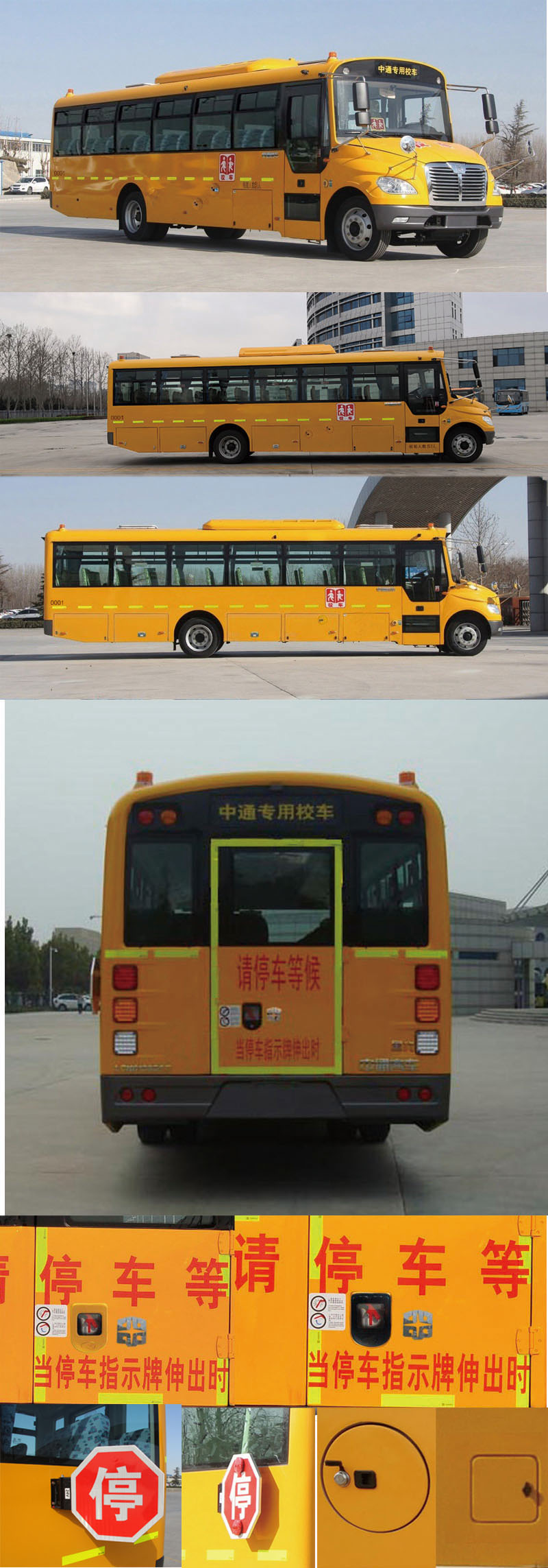 LCK6986D6Z型中小学生专用校车图片