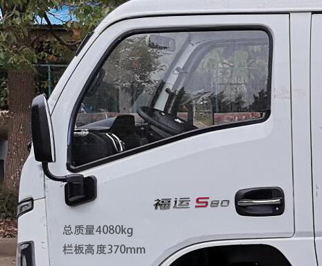 SH1043PEDBNS2型载货汽车图片