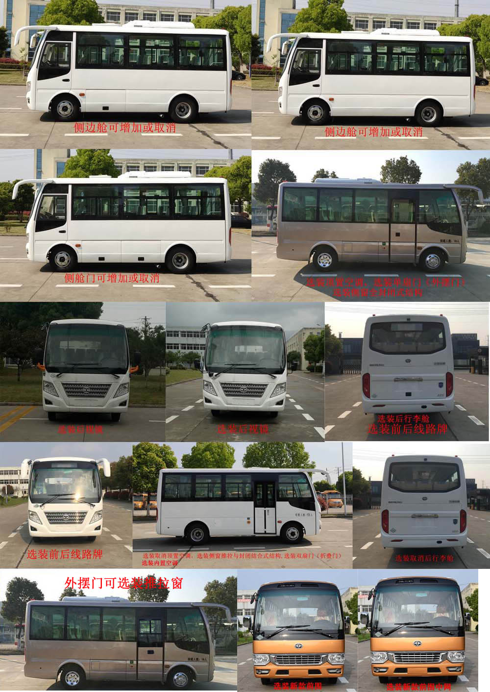 HM6605LFN6X型客车图片