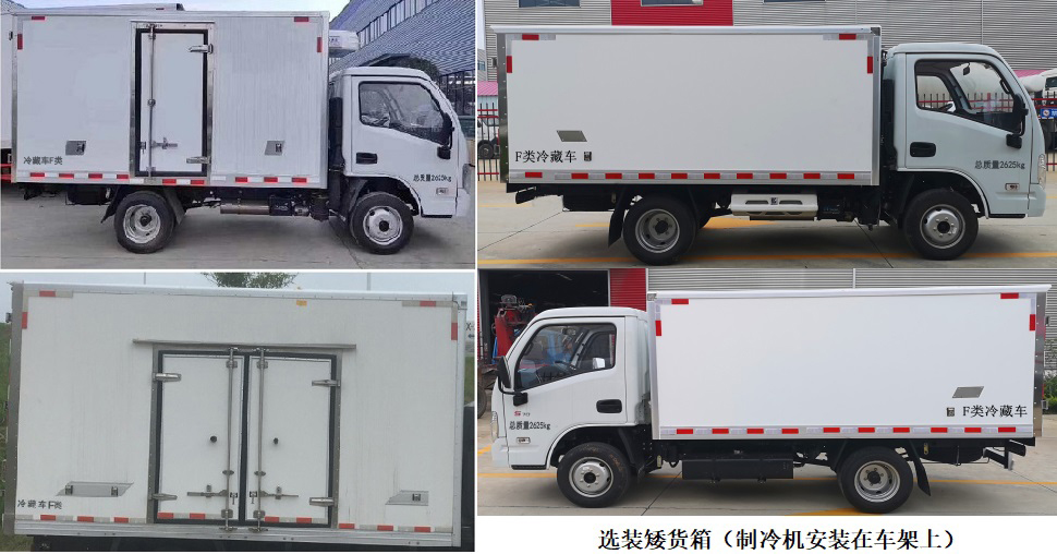 SH5033XLCPEGCNZ1型冷藏车图片
