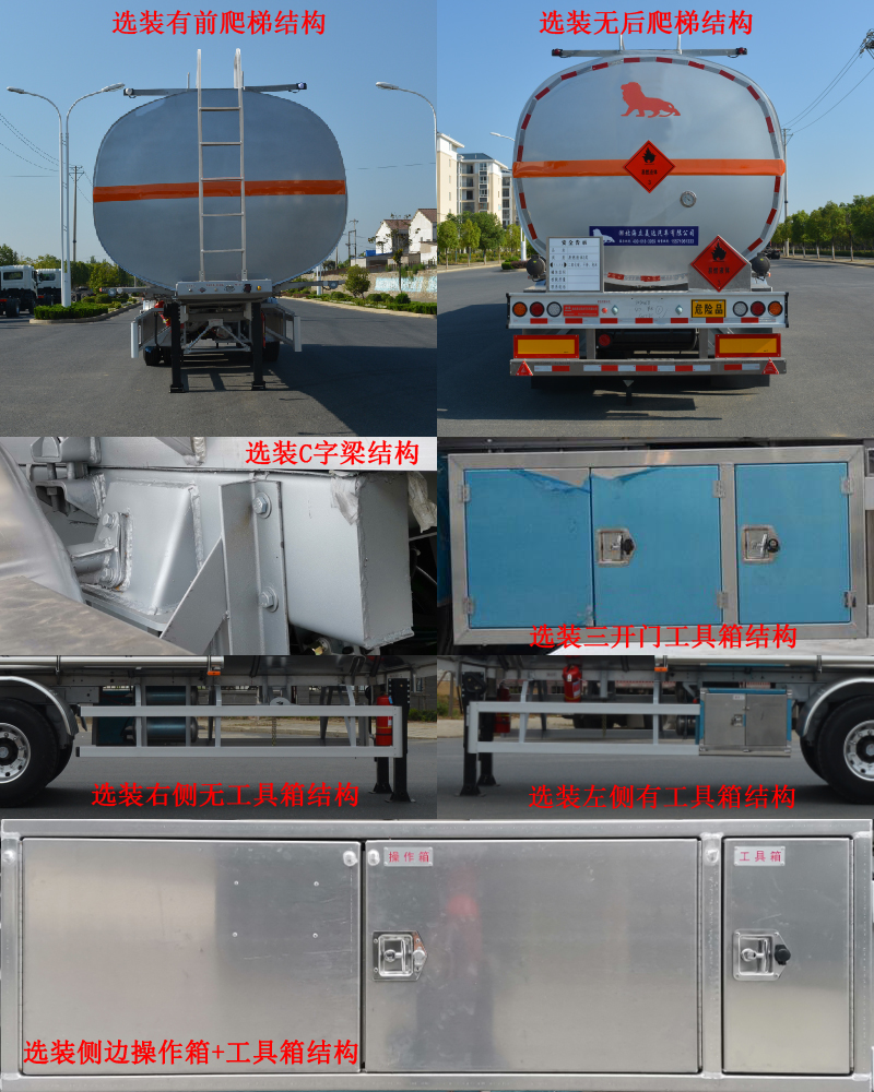 HFV9408GRYD型铝合金易燃液体罐式运输半挂车图片