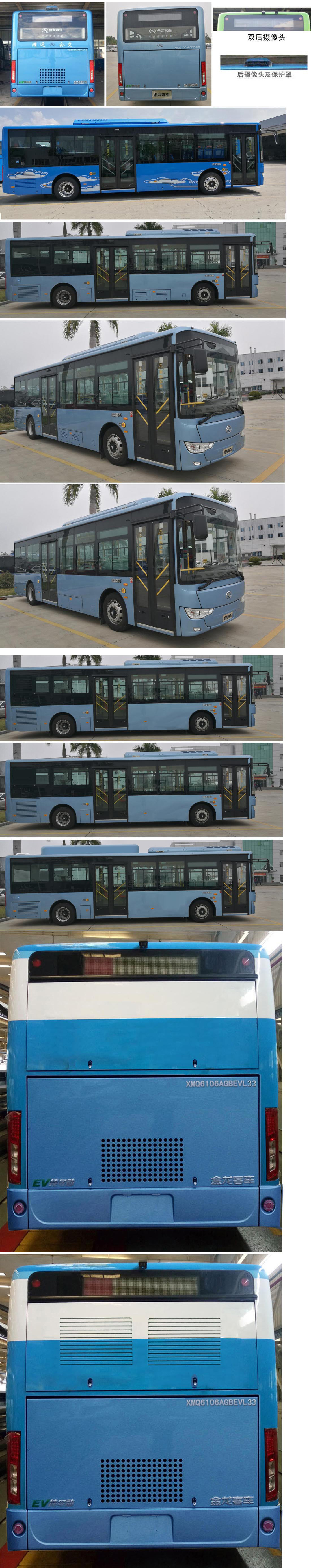 XMQ6106AGBEVL33型纯电动城市客车图片