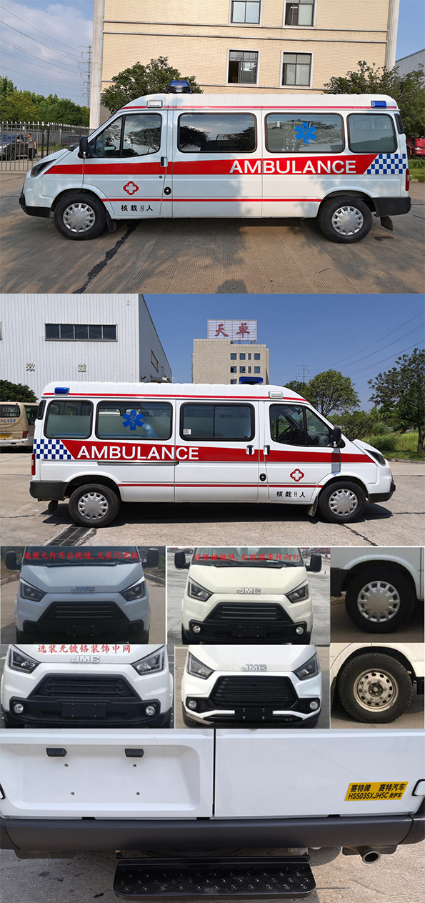 HS5045XJH5C型救护车图片