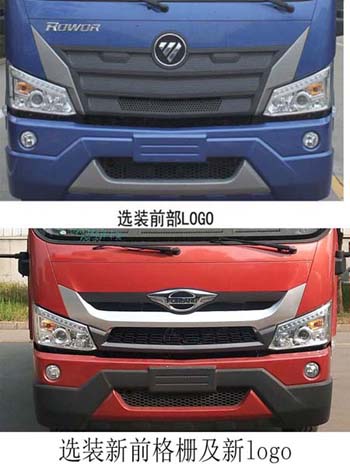 福田國六清洗吸污車