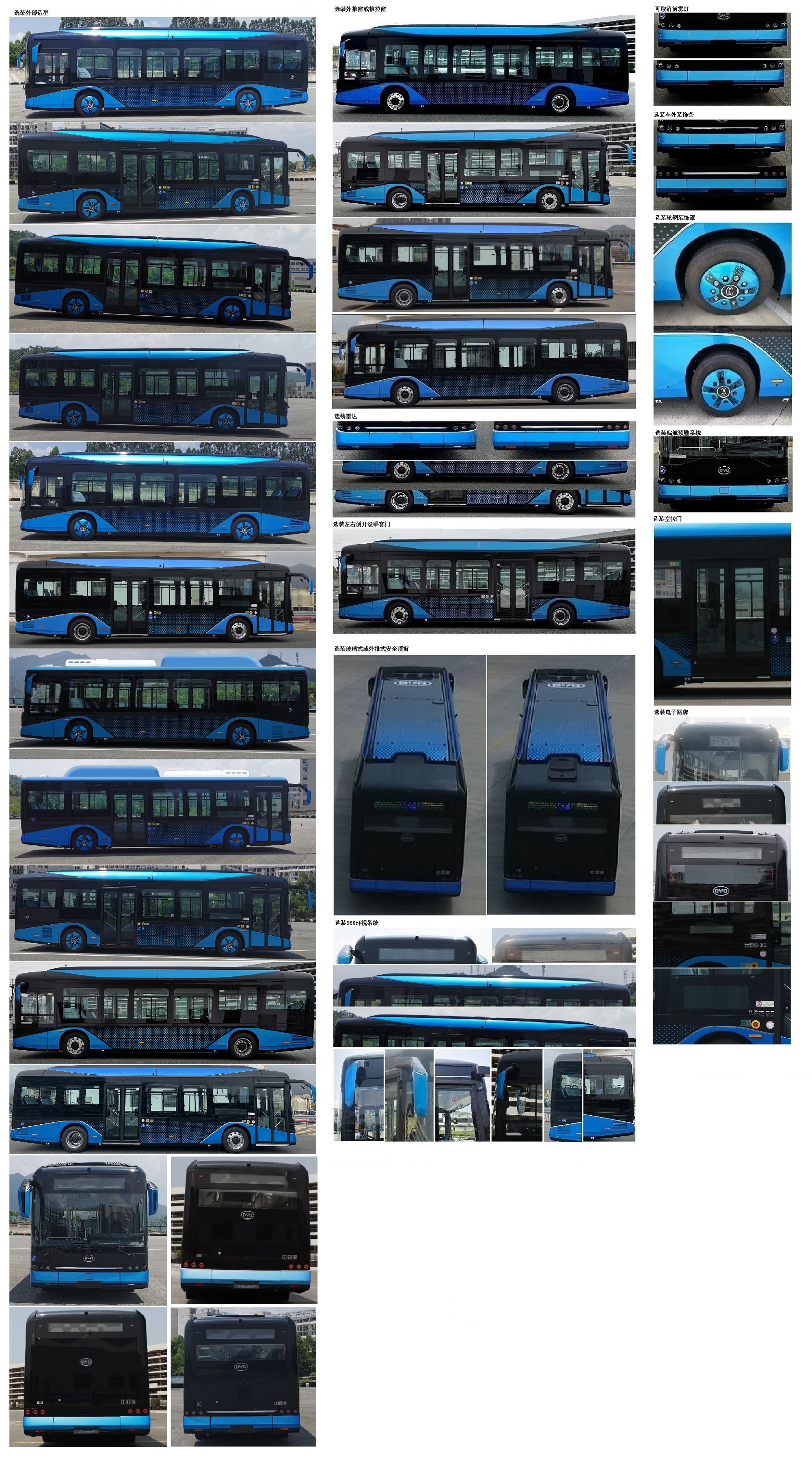 BYD6102B2EV2型纯电动低入口城市客车图片