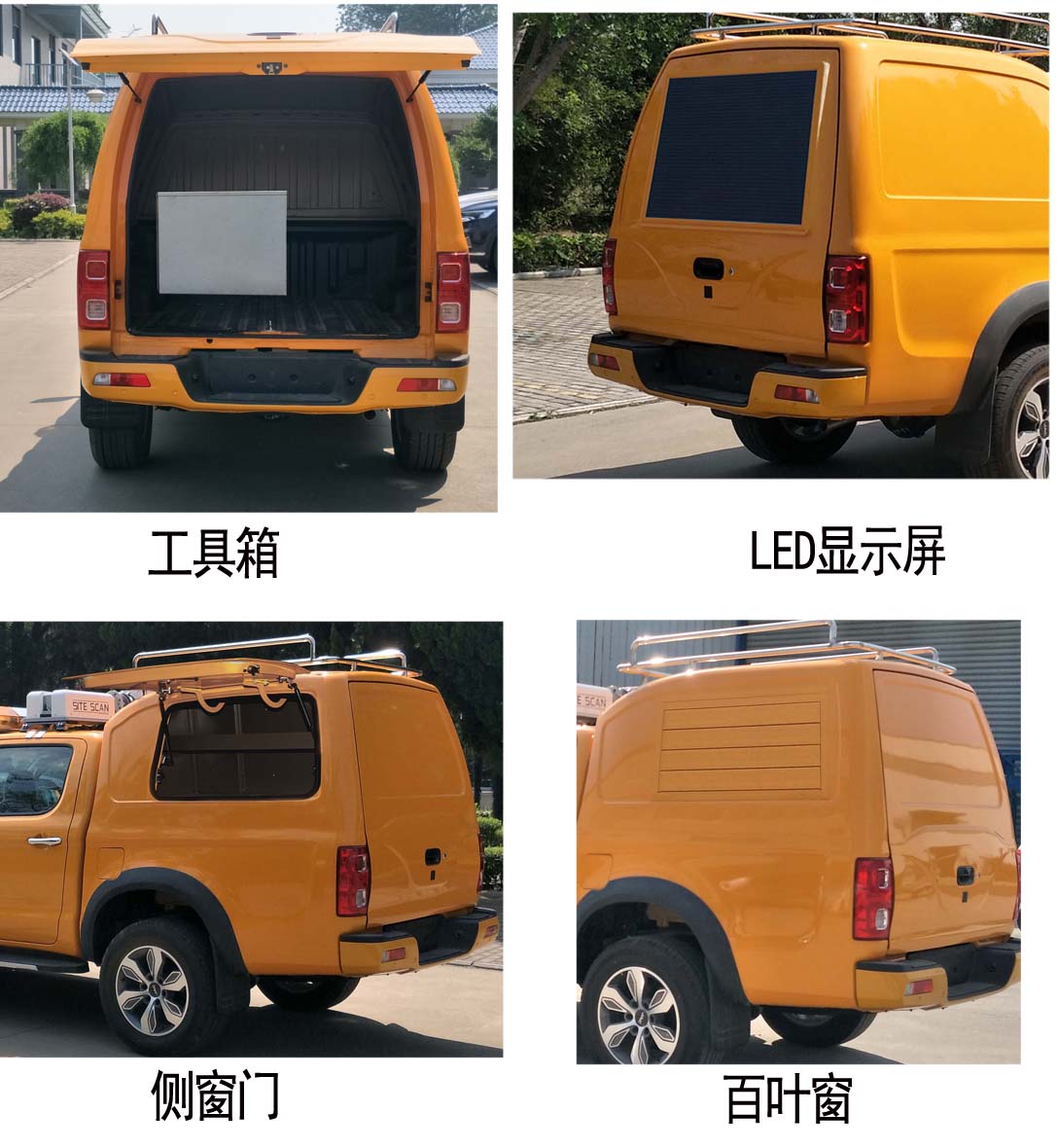 江淮皮卡救險車