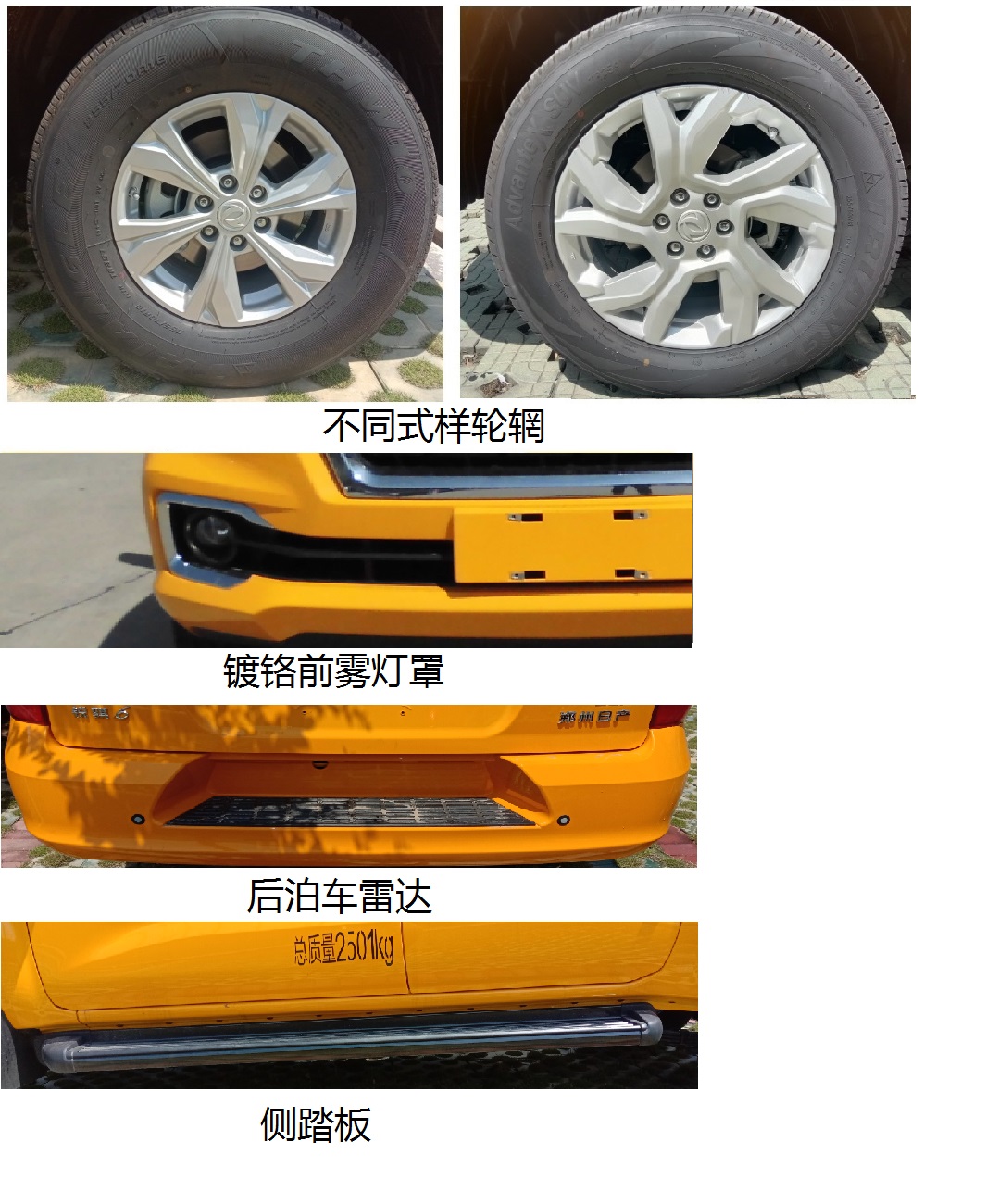 日產(chǎn)皮卡救險車