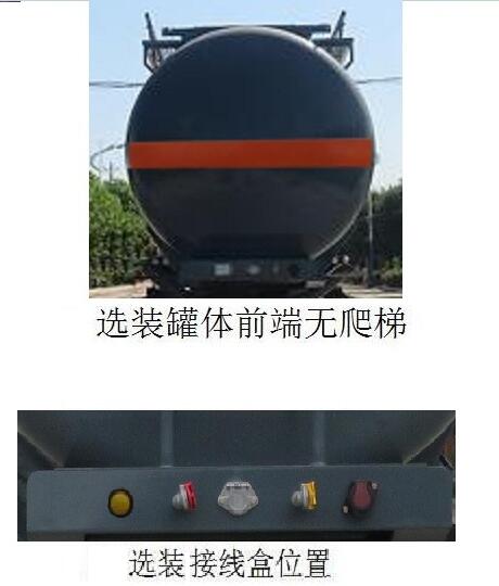 DTA9400GDG型毒性和感染性物品罐式运输半挂车图片