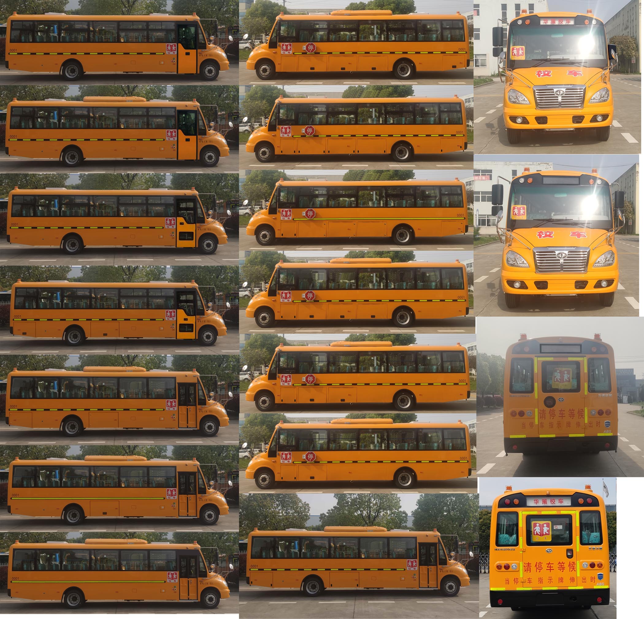 HM6946XFD6XS型小学生专用校车图片