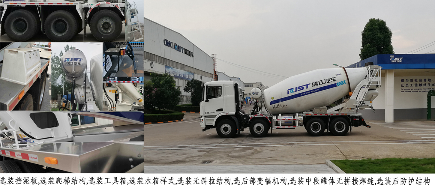WL5310GJBQCCNB2型混凝土搅拌运输车图片