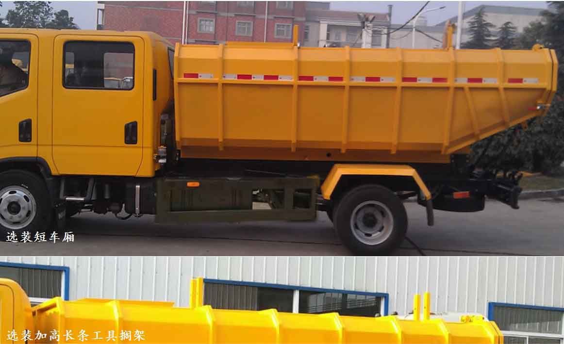 YSY5082ZZZE6型自装卸式垃圾车图片