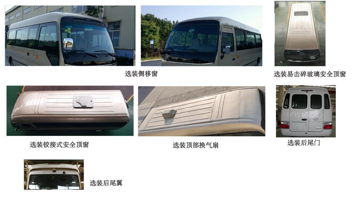 HKL6602D6M型客车图片