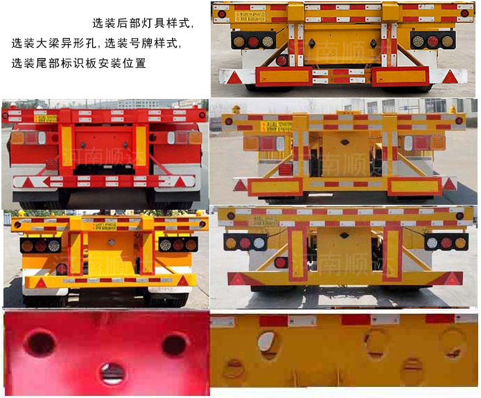 HSC9403TJZ型集装箱运输半挂车图片